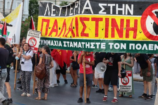 palaistini - athina 10-8-2025